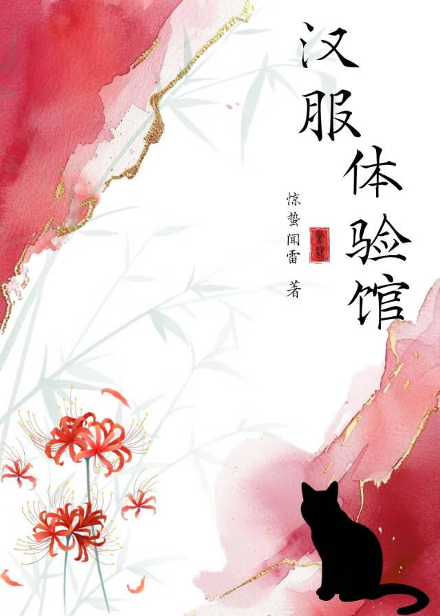 汉服体验馆