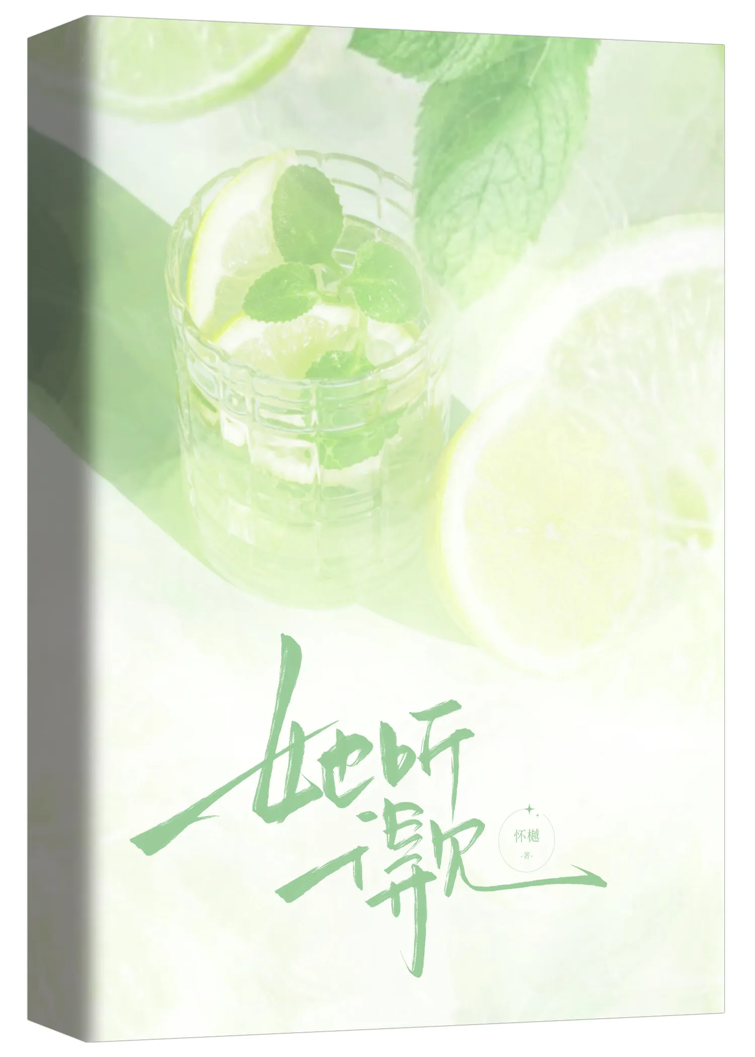 她听得见