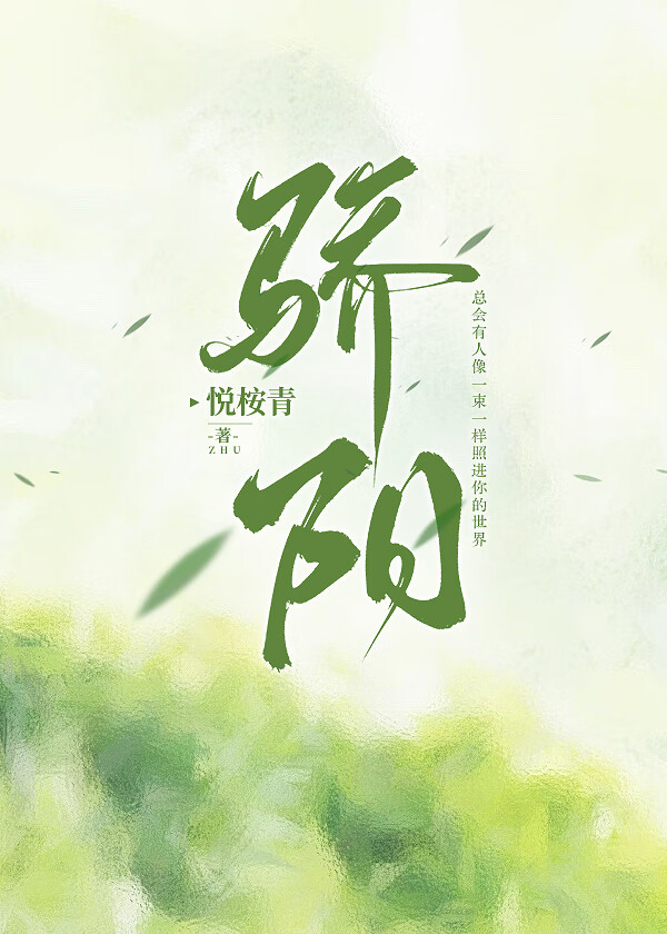 骄阳