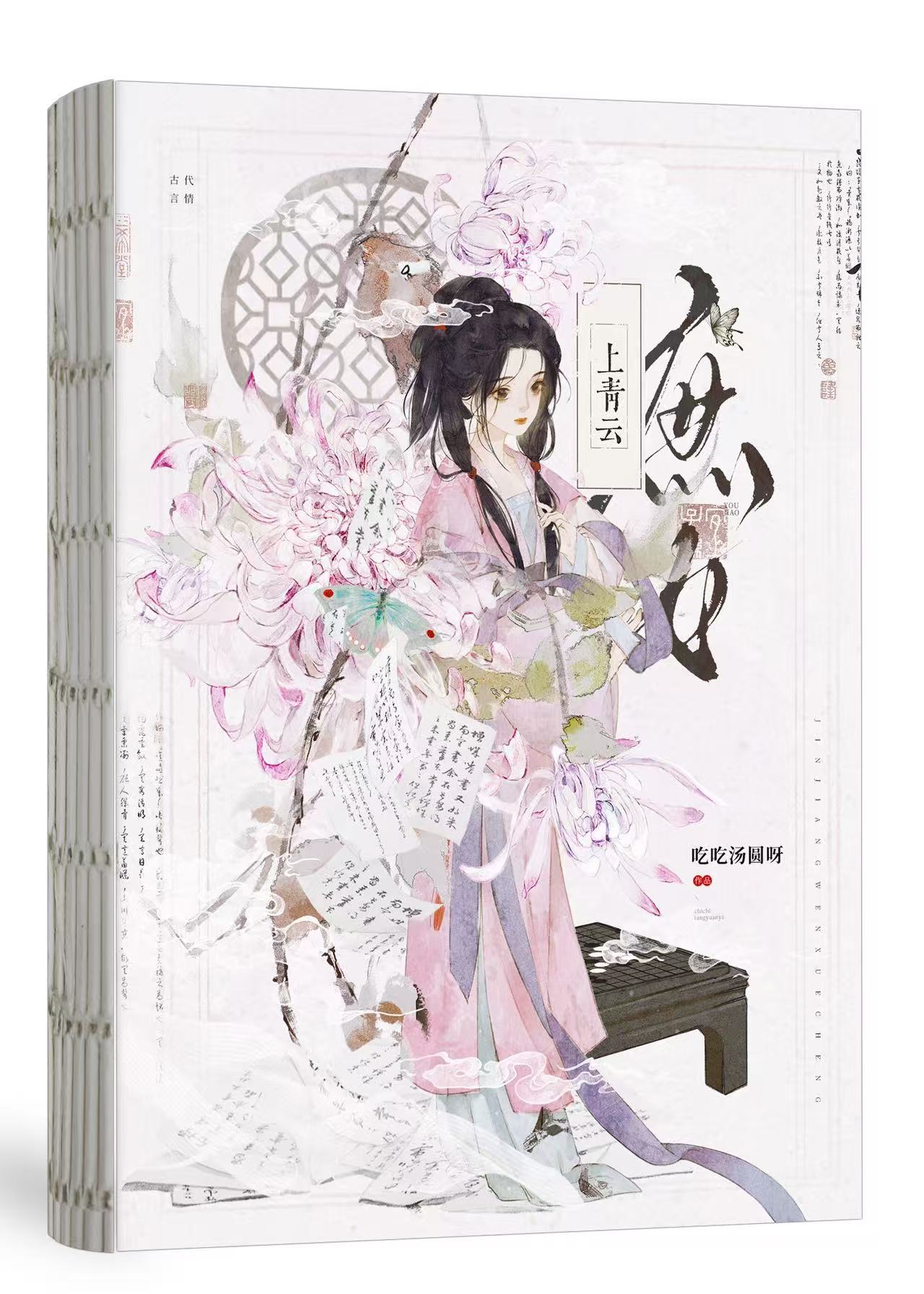 庶女生活指南