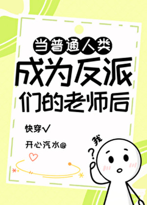 穿到反派崩坏前[快穿]
