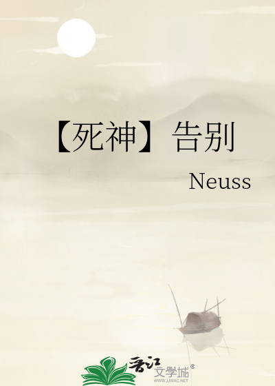 【死神】告别