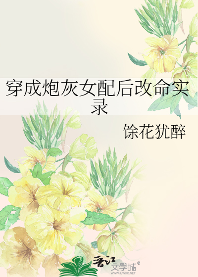 心尖宠[重生]改命实录
