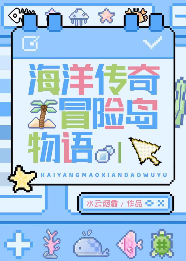 海岛大亨物语