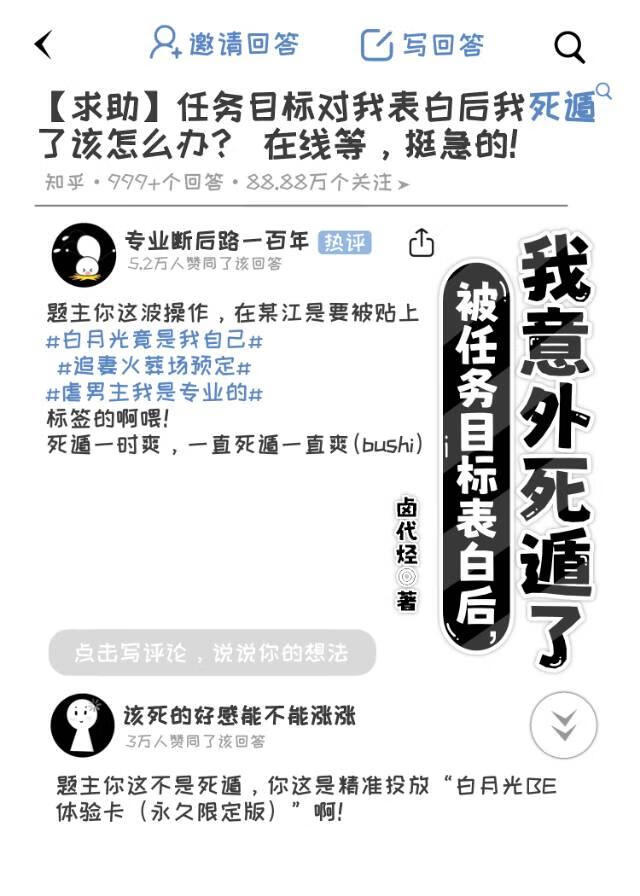 被任务目标表白后，我死遁了
