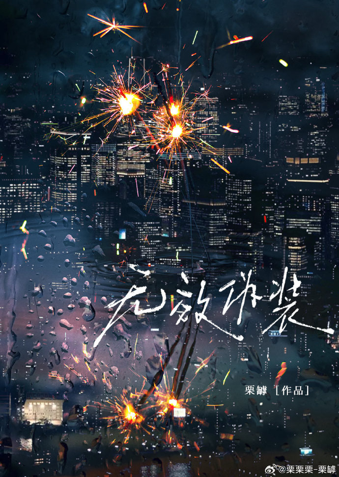 无效伪装ABO