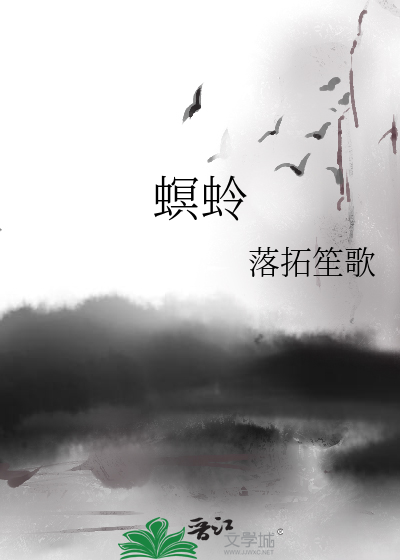 螟蛉
