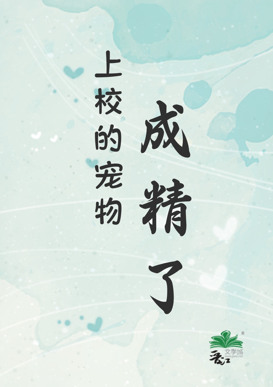 人鱼也能当最大BOSS吗？！