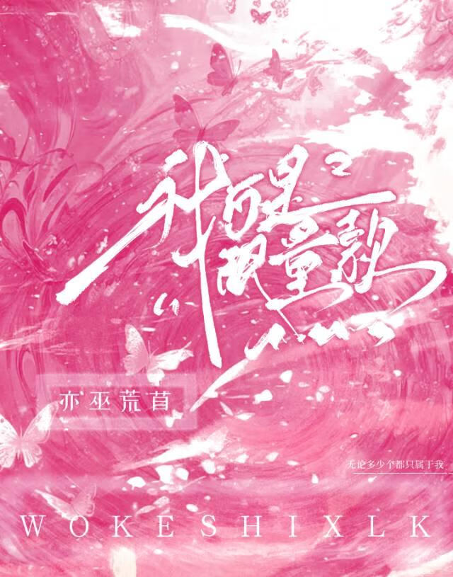 我可是限量款