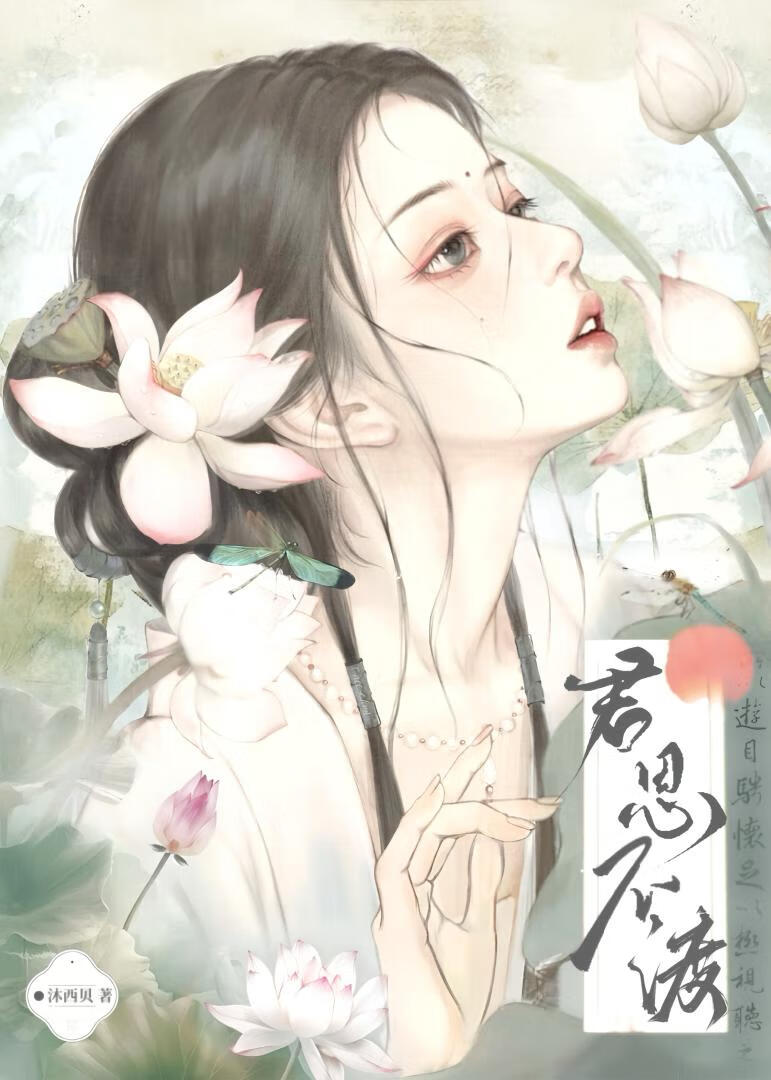 君恩不渡[重生]