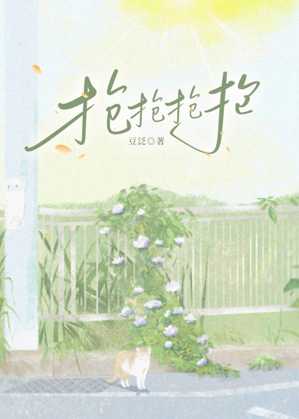 抱抱抱抱[gb]