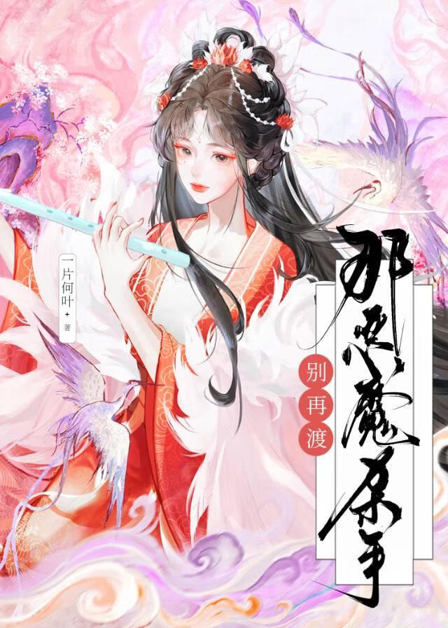 别再渡那恶魔杀手