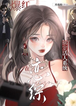 恋综嘴炮 全员自曝