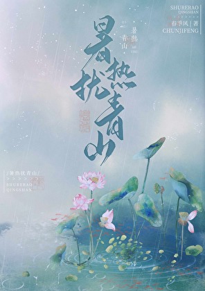 娇纯公主与忠犬将军