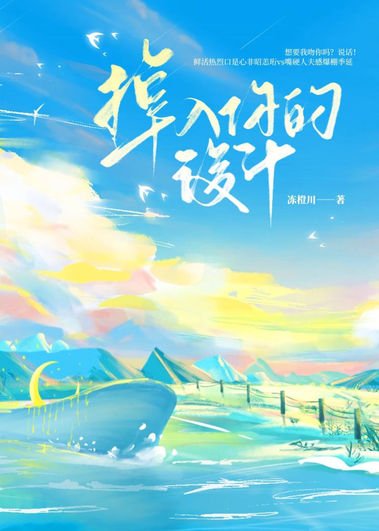 掉入你的设计