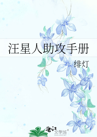 汪星人助攻手册
