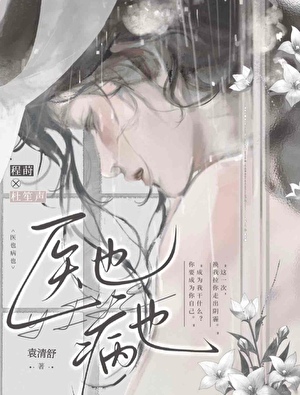 医也病也