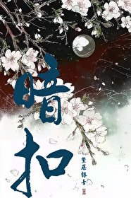 暗扣