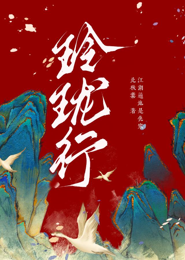 玲珑行