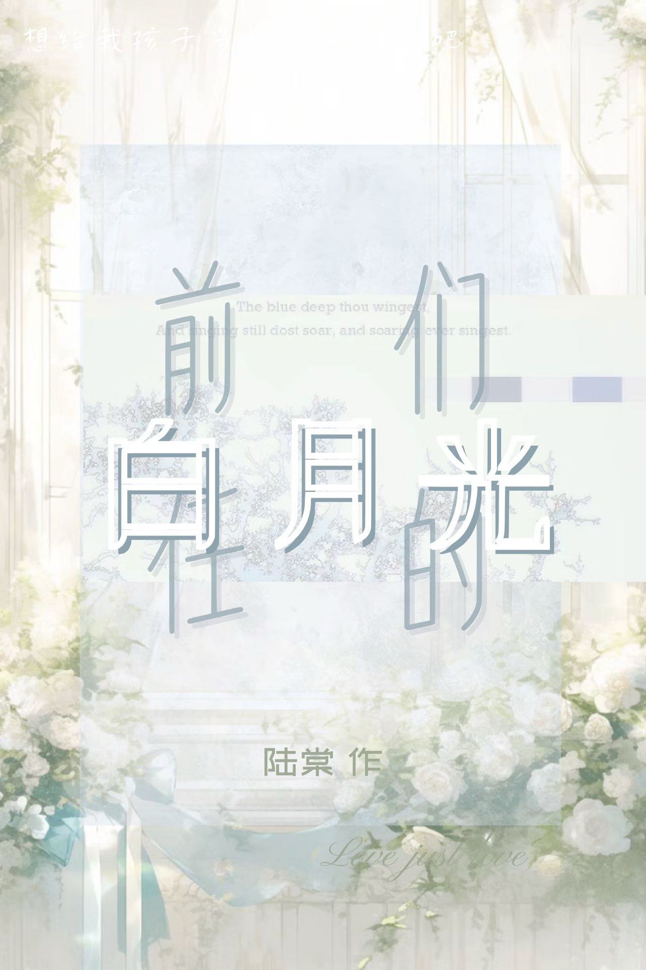 分手后成了前任们的白月光[修罗场]