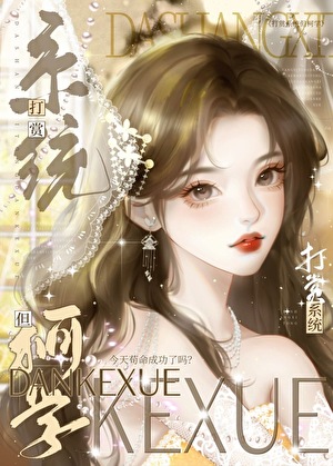 返利系统但柯学