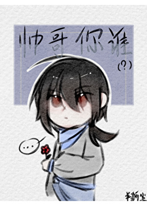 好好好，平平无奇的穿越是吧