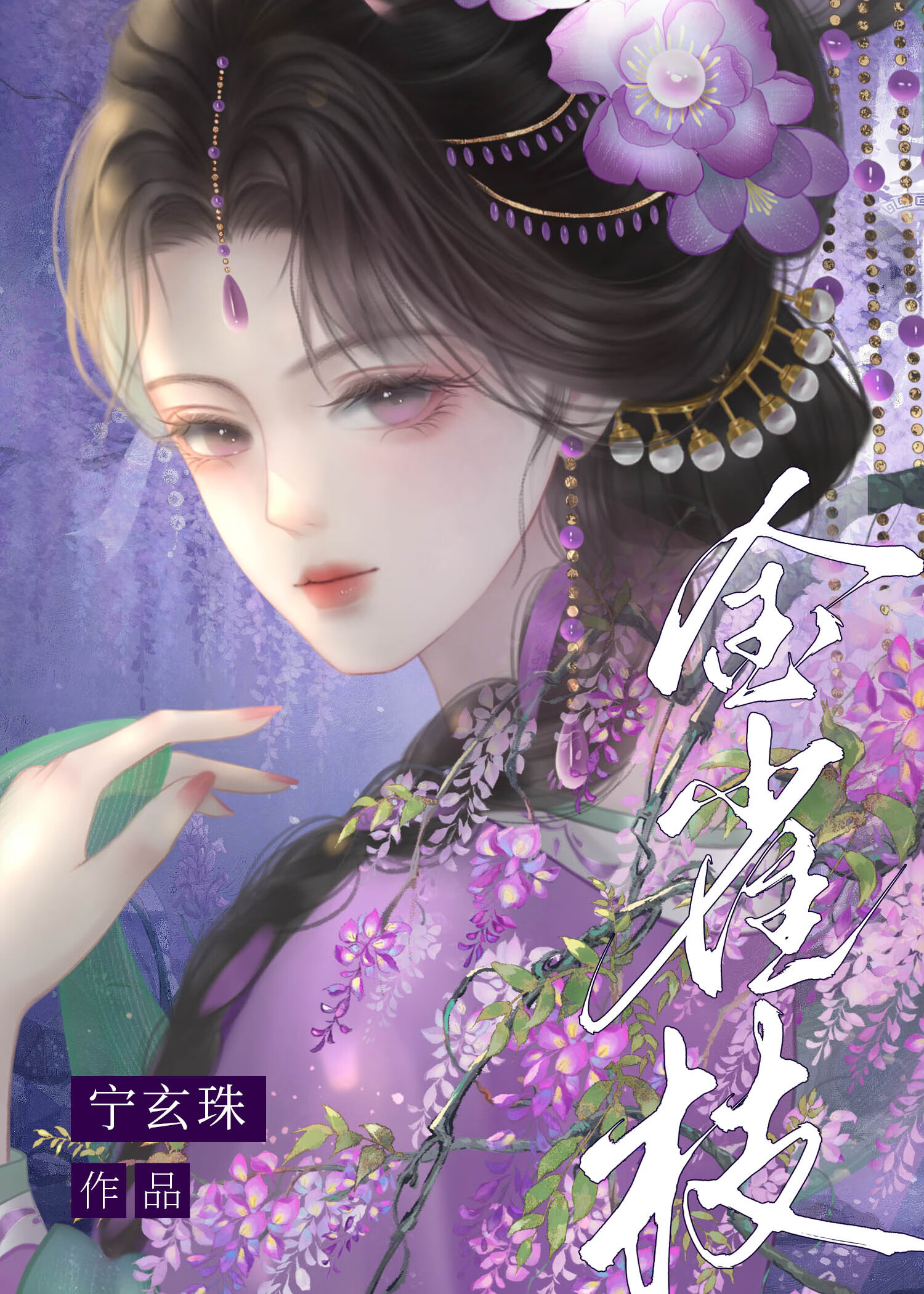 金雀枝
