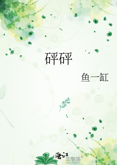 砰砰