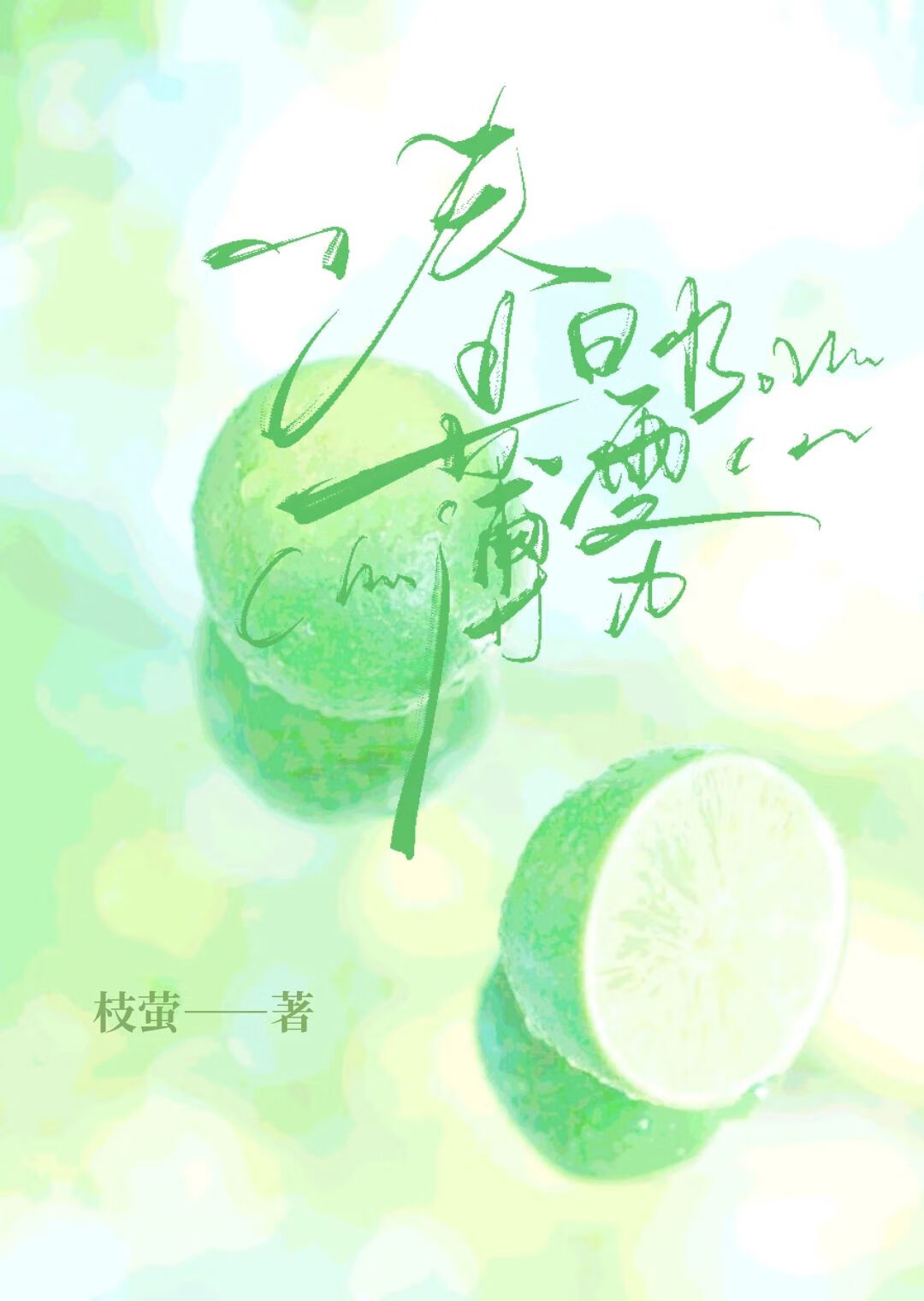 春日薄雾