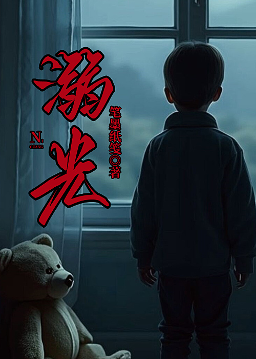 俯首2 溺光