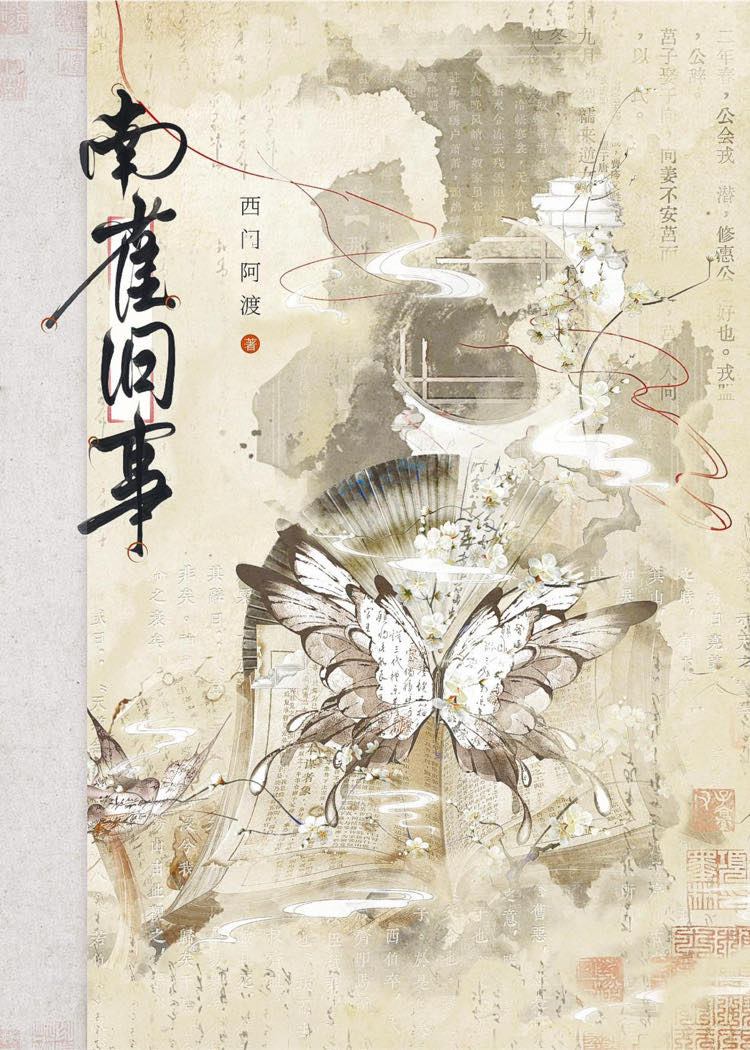 南雀