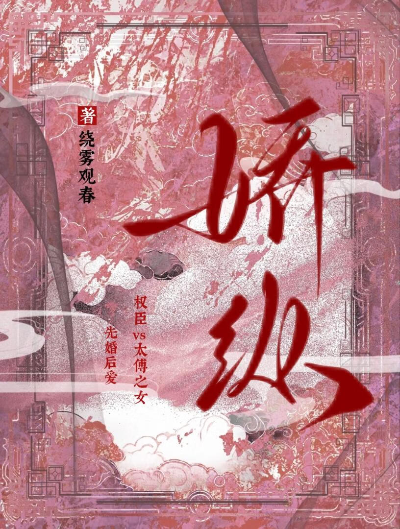 穗雪逢春诏