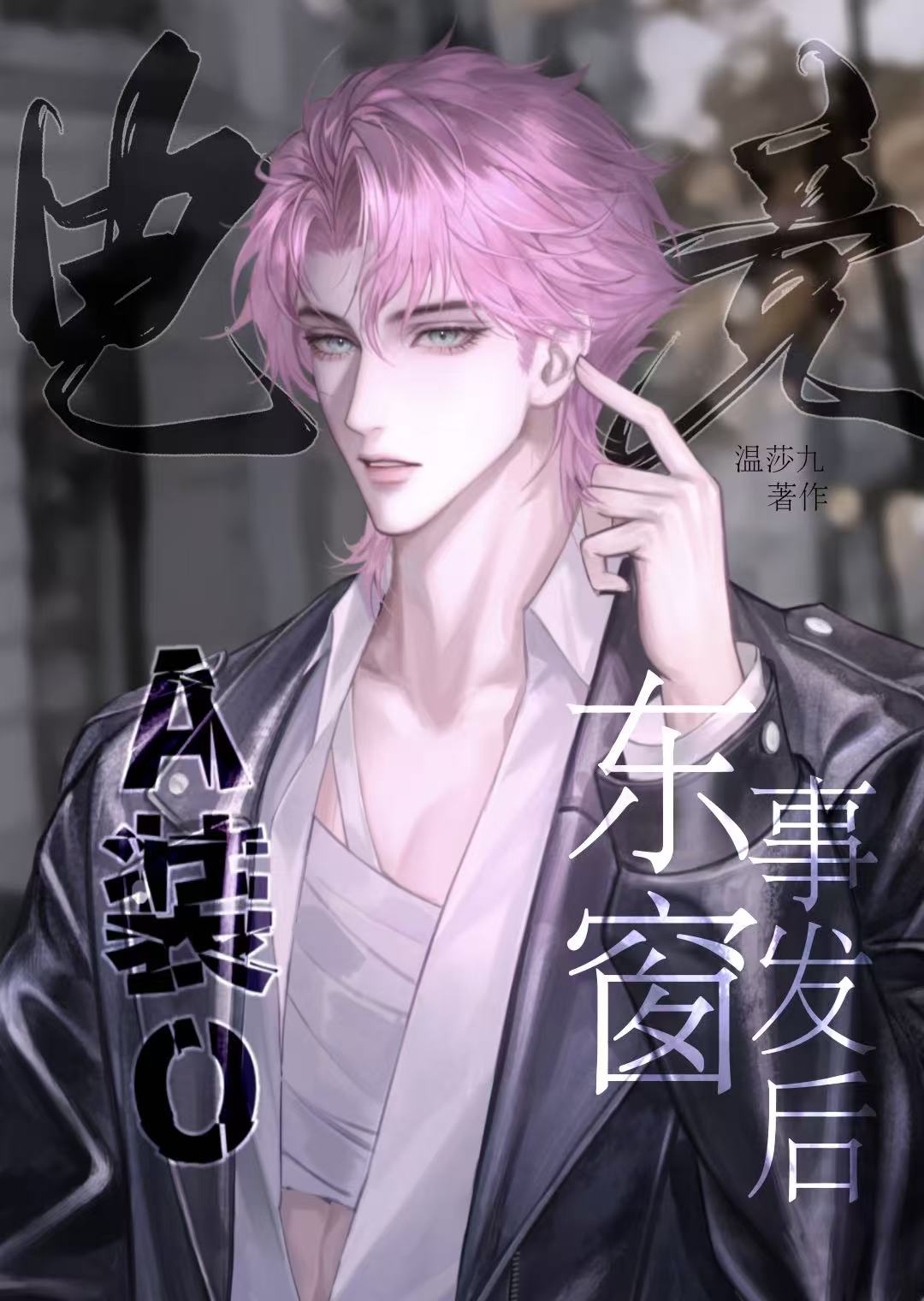 宿命纷争[电竞]