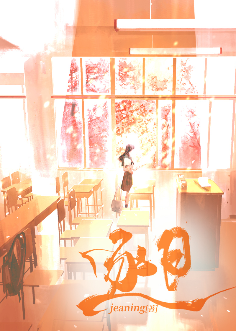逐日