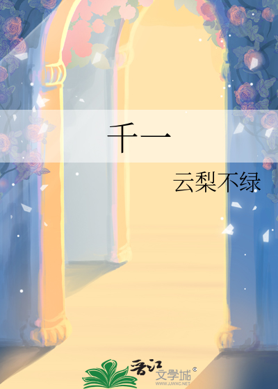 千一