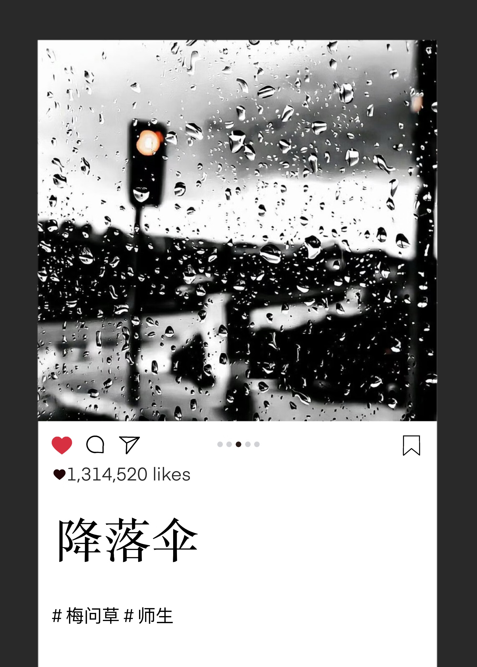 降落伞