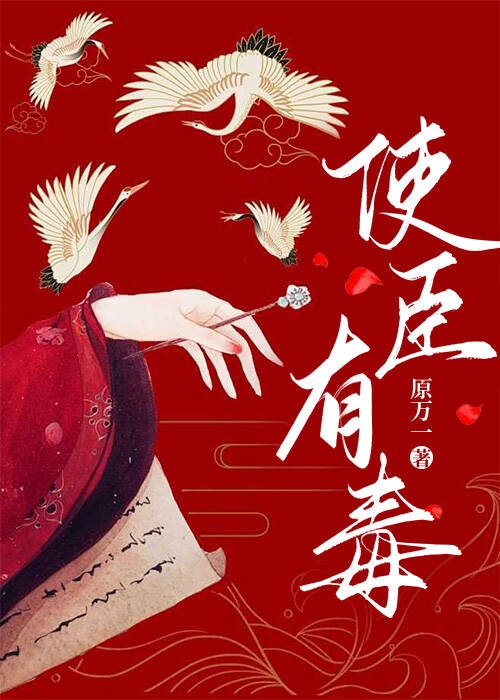 使臣