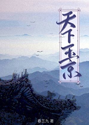 不小心翘了仙尊送来的墙角