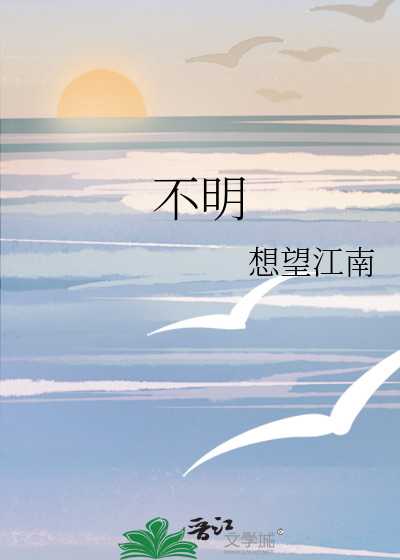 不明