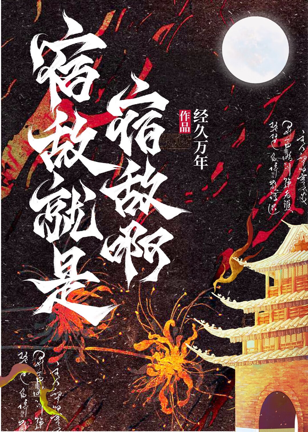 宿敌就是宿敌啊