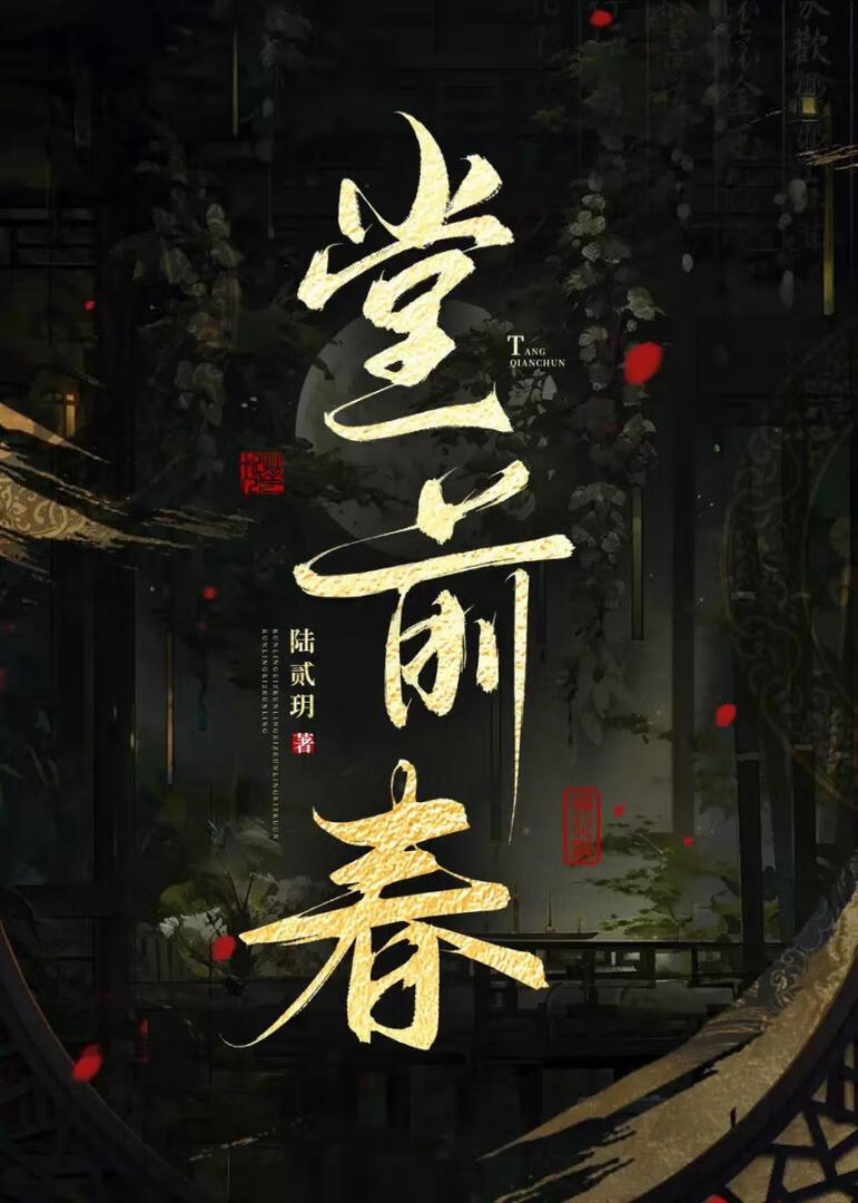 拉拢新贵当驸马